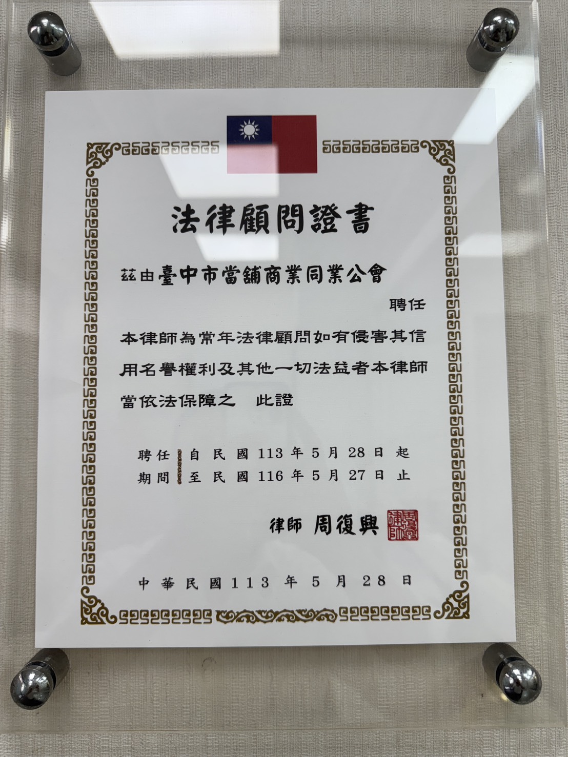 證明照1
