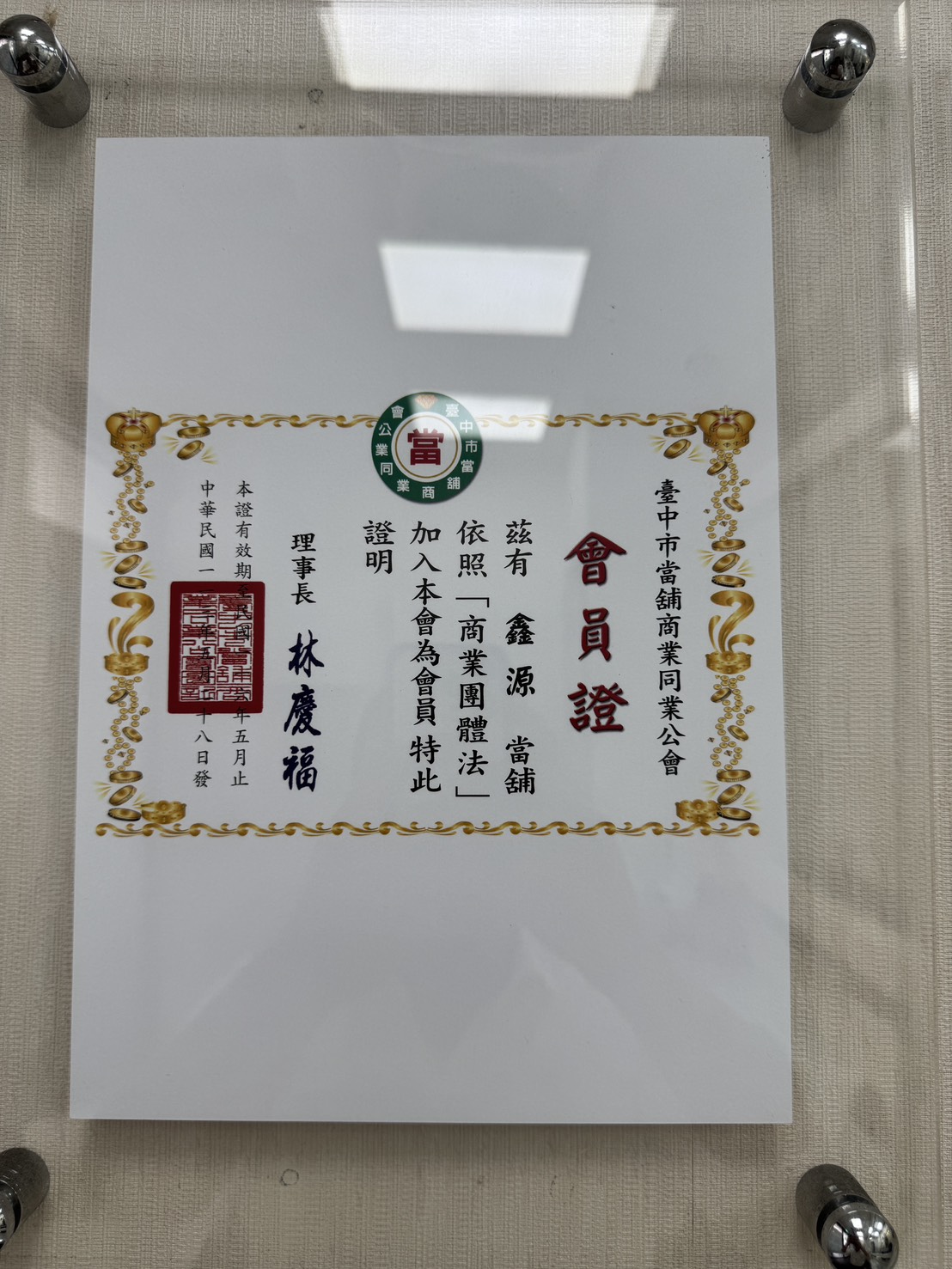 證明照2