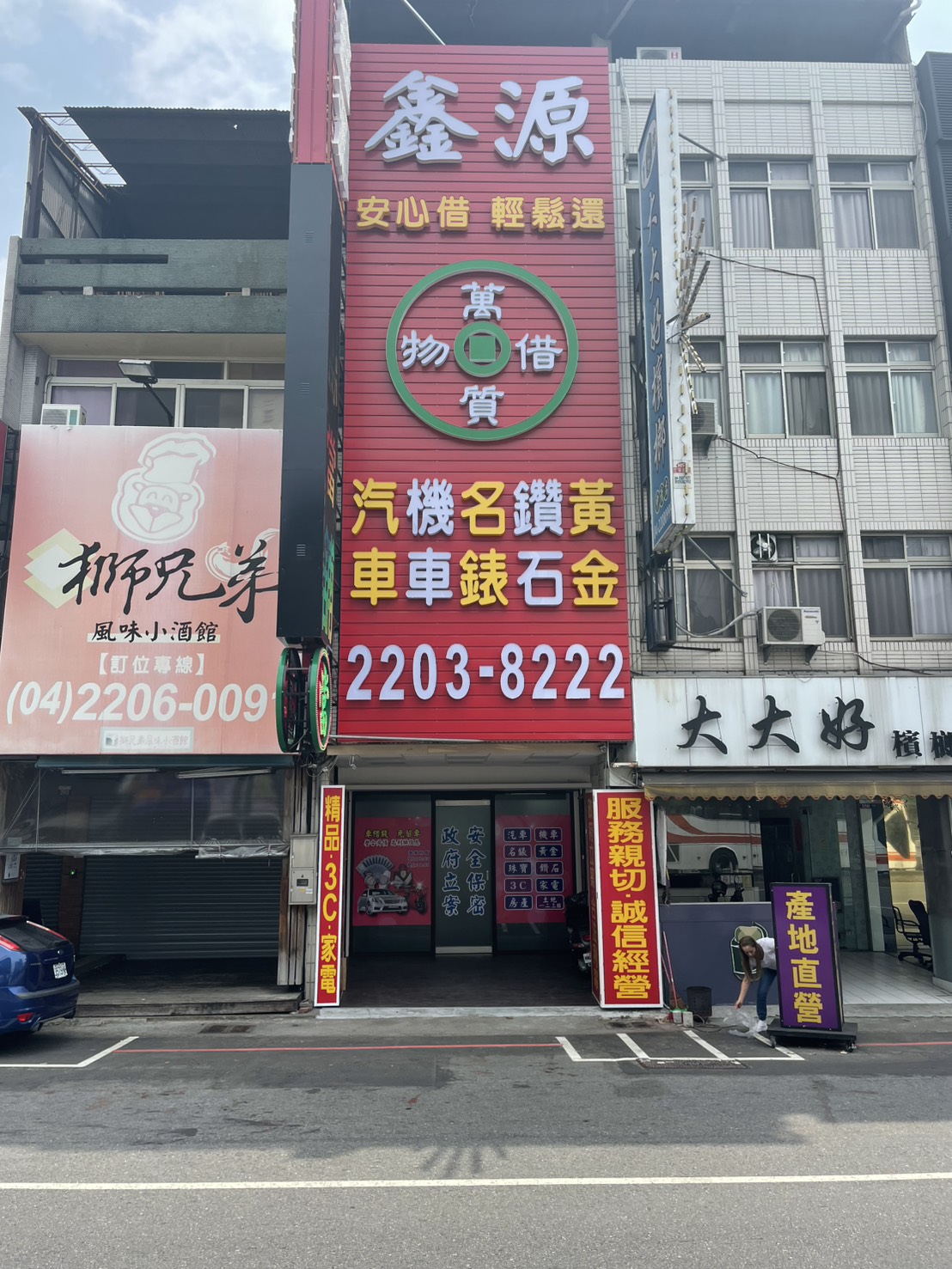店面實景1