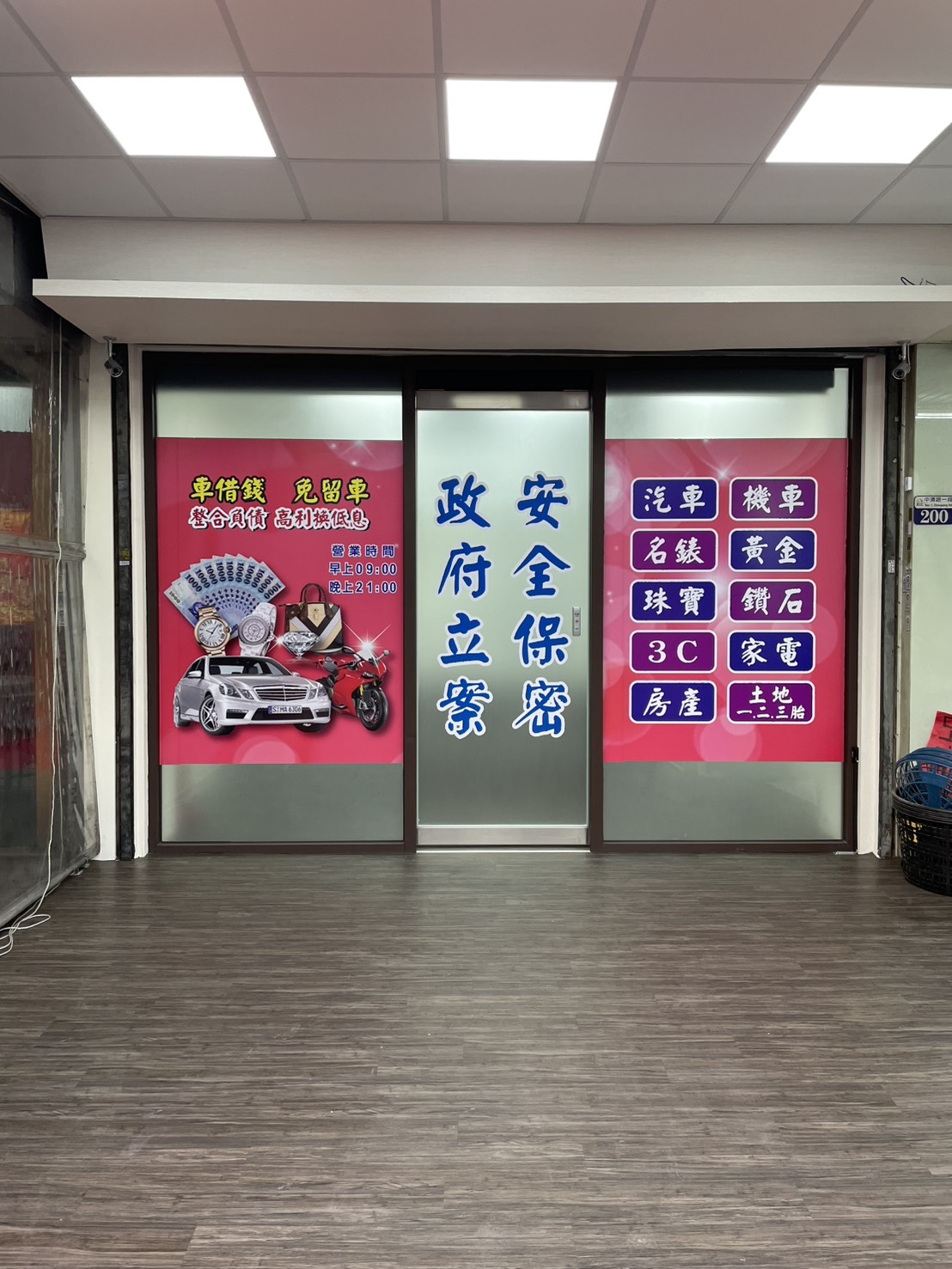 店面實景3